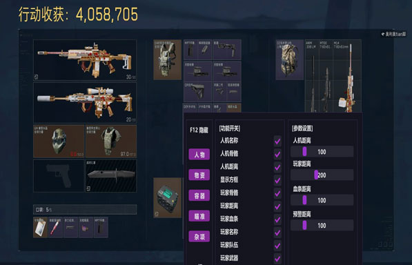 至尊模拟器V2.8.9